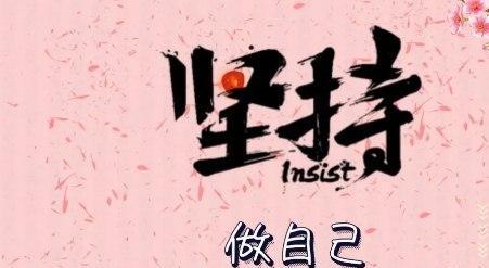2023年有哪些青春正能量的简短句子？如何用这些句子激励自己？