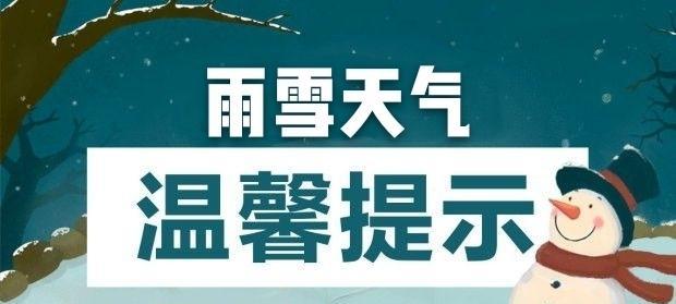 2023气温下降如何做好保暖措施？温馨提醒有哪些？