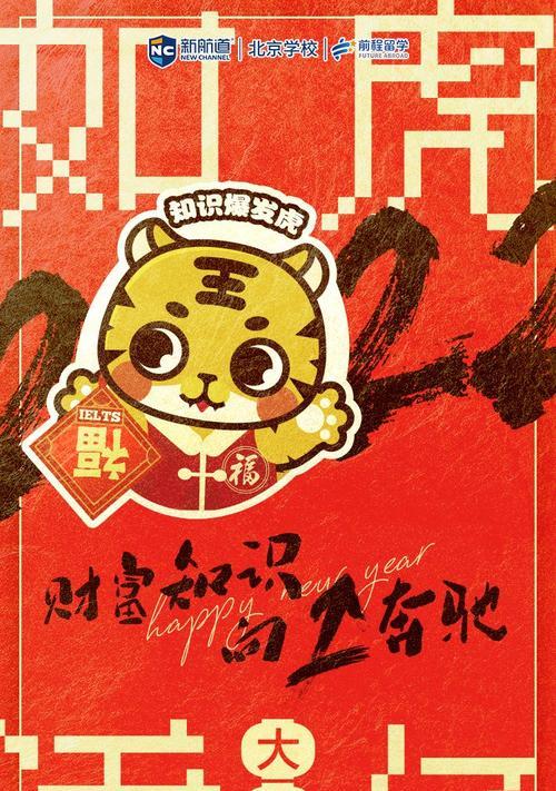 2023企业虎年拜年祝福语怎么写？有哪些创意祝福语？
