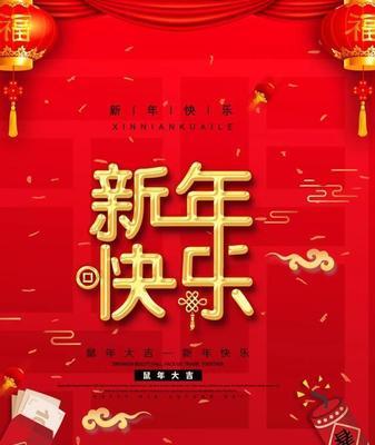 2023企业虎年拜年祝福语怎么写？有哪些创意祝福语？