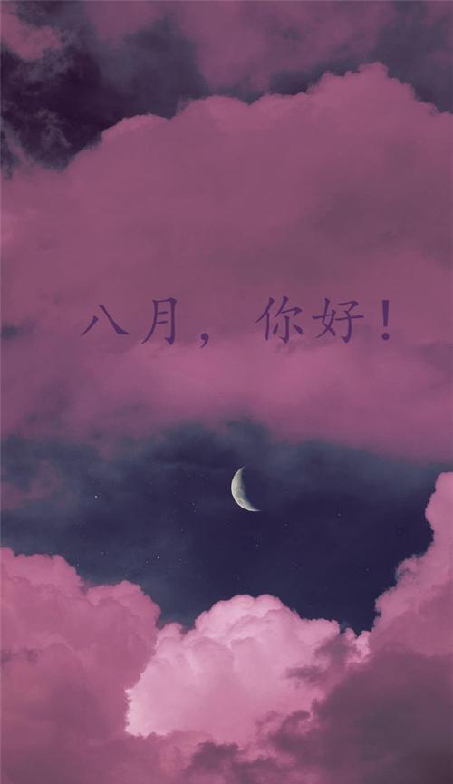 2023七月再见八月你好朋友圈说说怎么发？有哪些创意文案推荐？