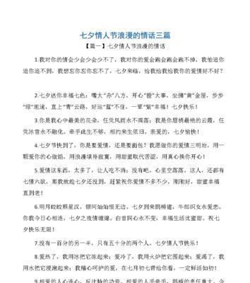 2023七夕节如何表达爱意？最感人的祝福语有哪些？