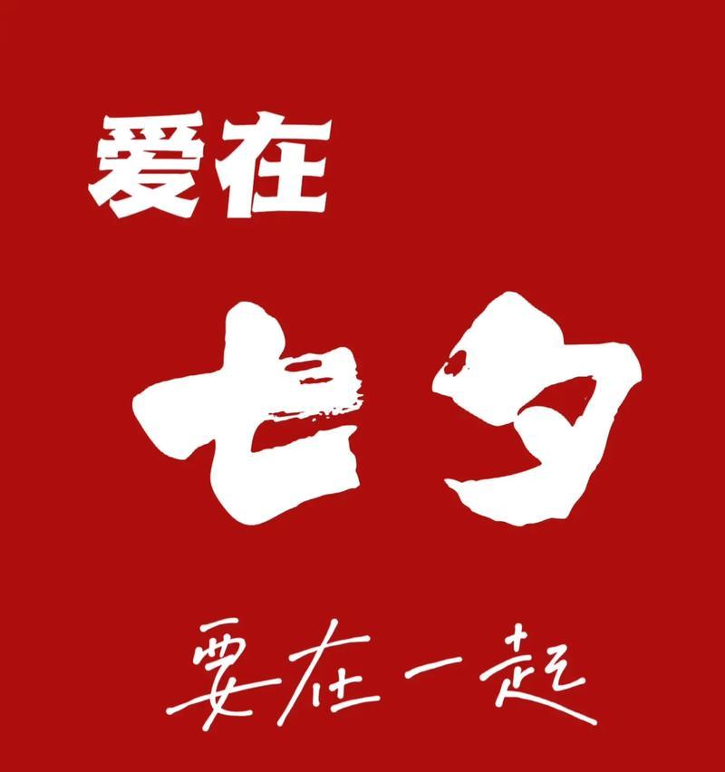 2023七夕节如何表达爱意？最感人的祝福语有哪些？