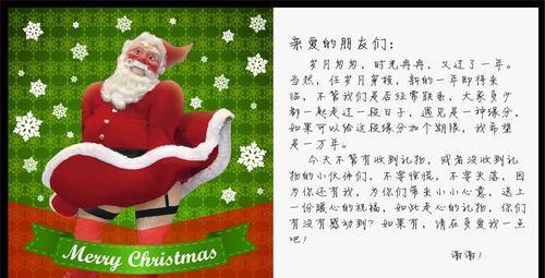 圣诞节简短祝福语最好的好句是什么？如何表达节日的温馨祝福？