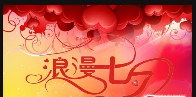2023七夕节如何表达爱意？超级浪漫的祝福语句有哪些？