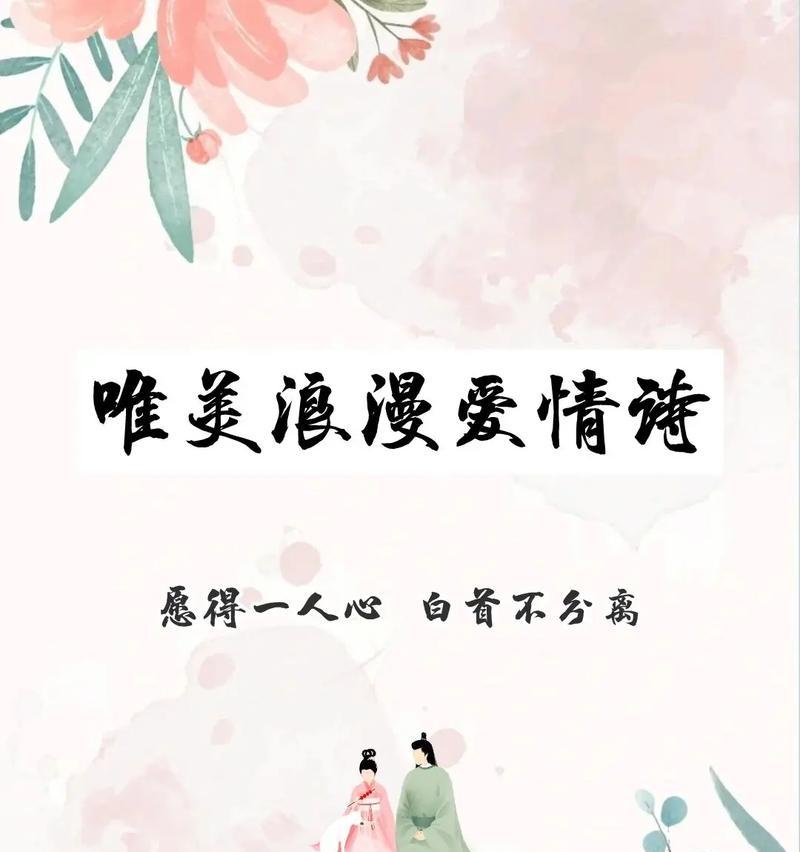 2023七夕节如何用古诗词表达爱情？唯美浪漫的古诗词有哪些？