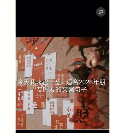 圣诞节朋友圈好句2023有哪些？如何挑选创意文案？