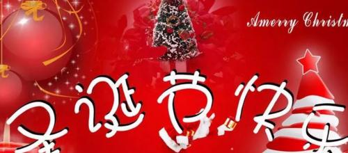 圣诞节朋友圈怎么发？分享哪些好句句子？