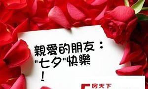 2023七夕节如何表达爱意？最新简短情人祝福语有哪些？