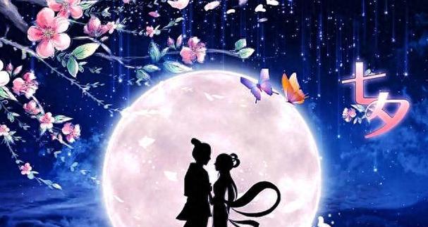 2023七夕情人节最新祝福语是什么？如何表达爱意？