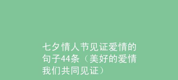 2023七夕情人节如何秀恩爱？秀恩爱说说有哪些创意？