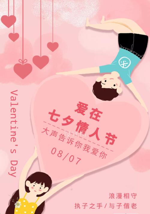 2023七夕情人节微信怎么发祝福？有哪些简单又温馨的祝福语？