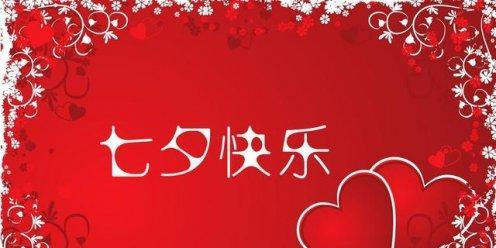 2023七夕情人节如何表达爱意？精选告白语句子有哪些？