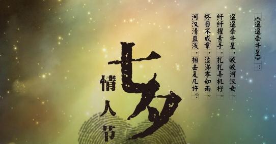 2023七夕情人节说说朋友圈怎么发？有哪些创意文案推荐？