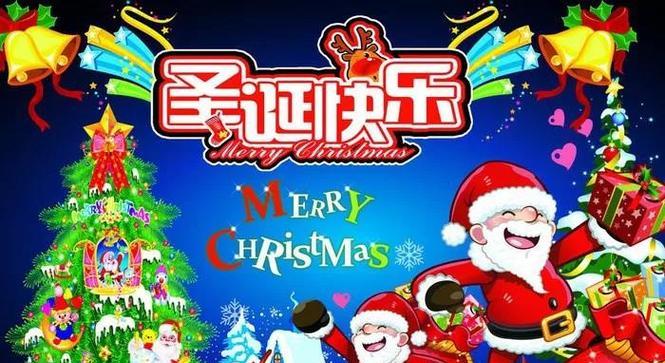圣诞节微信好句句子怎么找？分享节日祝福的创意文案有哪些？