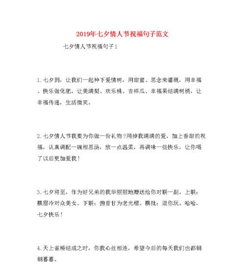 2023七夕情人节如何用浪漫表白祝福语说说打动她的心？