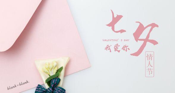 2023七夕情人节如何用浪漫表白祝福语说说打动她的心？
