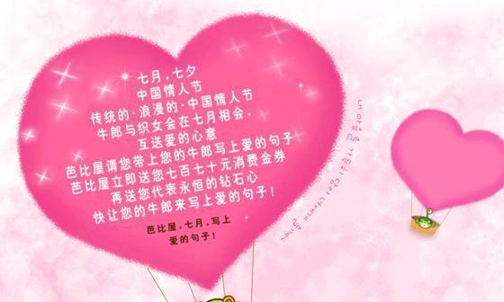 2023七夕情人节如何用浪漫表白祝福语说说打动她的心？