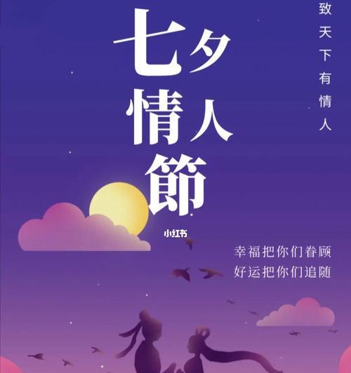2023七夕情人节卡片应该写什么话语？如何表达爱意？