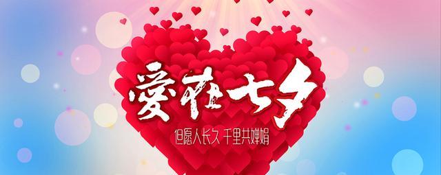 2023七夕情人节卡片应该写什么话语？如何表达爱意？