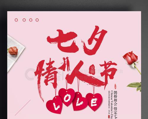2023七夕情人节句子怎么写？有哪些浪漫的表达方式？