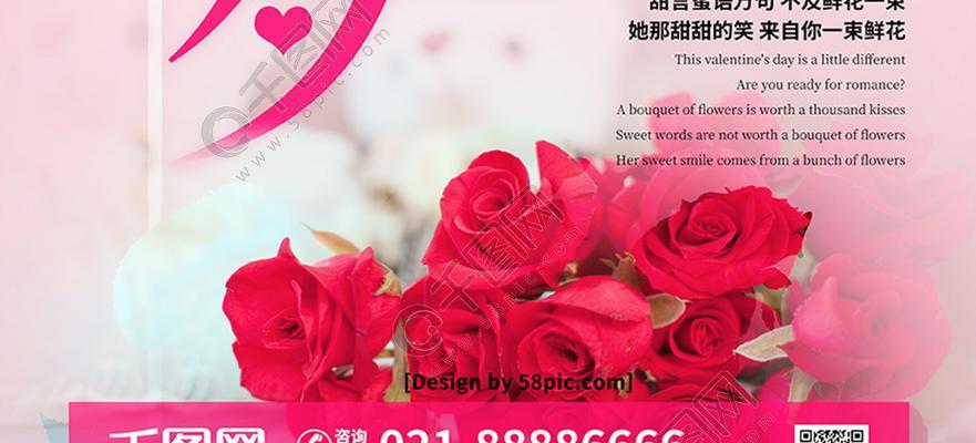 2023七夕情人节花店创意广告词怎么写？有哪些吸引顾客的点子？