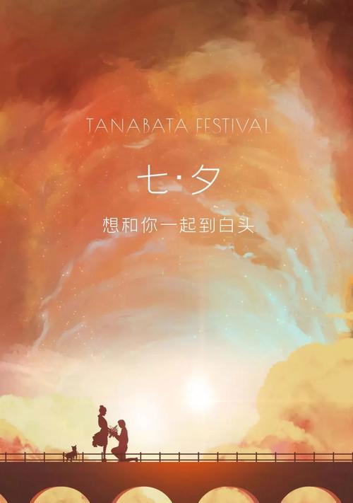 2023七夕情人节抖音告白句子精选有哪些？如何用抖音句子表达爱意？