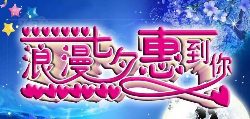 2023七夕情人节如何用短信表白？最佳情话短信模板是什么？