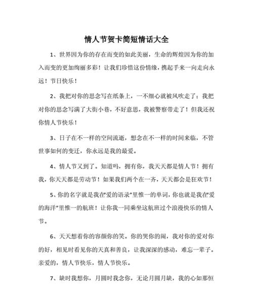 2023七夕情人节如何送出创意简短祝福语？