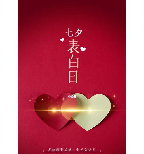 2023七夕情人节表白怎么说最动人？有哪些创意表白语句？