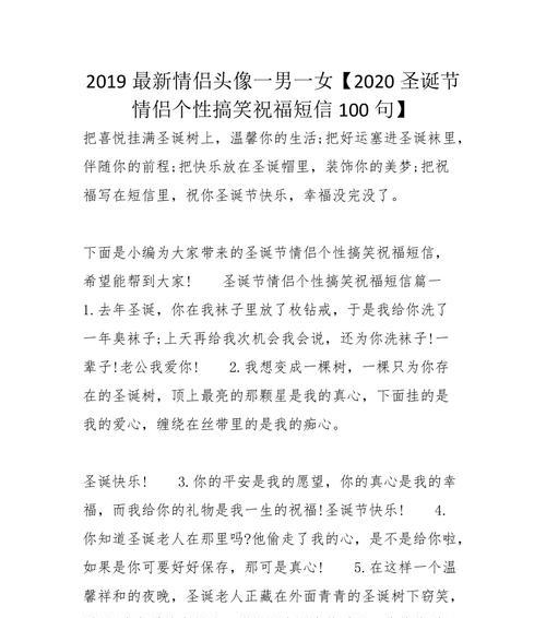 圣诞节祝福语怎么写？有哪些好句可以用来祝福？