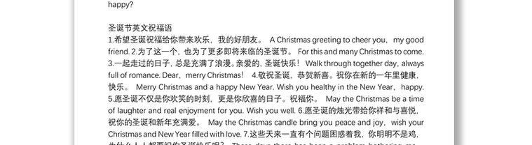 圣诞节英文祝福语说说？如何用英文表达节日祝福？