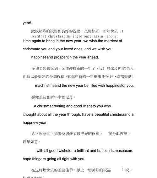 圣诞节英文祝福语说说？如何用英文表达节日祝福？