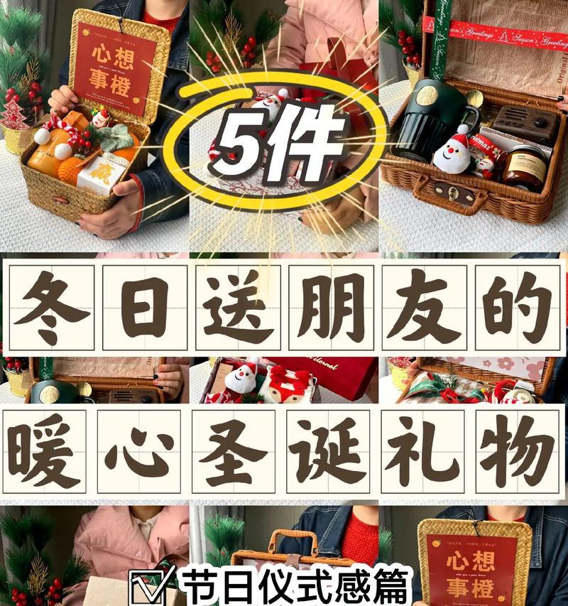 圣诞节祝福好句暖心有哪些？如何用暖心好句表达节日祝福？