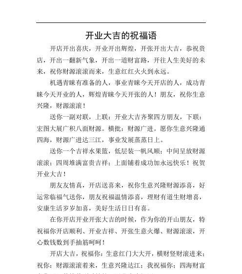 圣诞节祝福语好句金句有哪些？如何挑选最合适的祝福语？