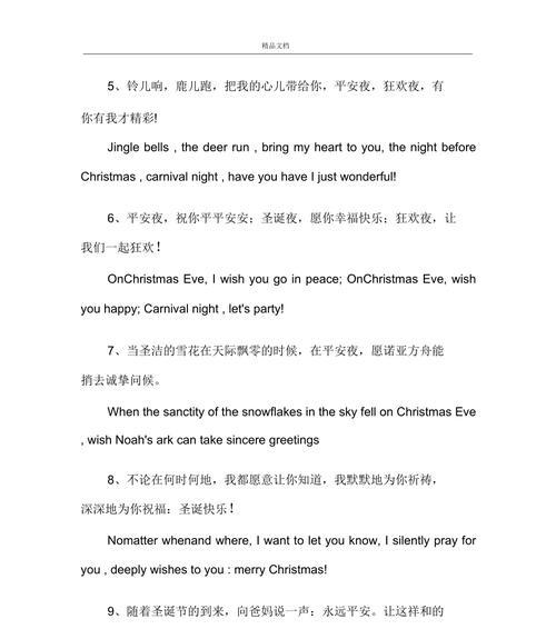 圣诞节祝福语好句一句话怎么写？有哪些创意表达？
