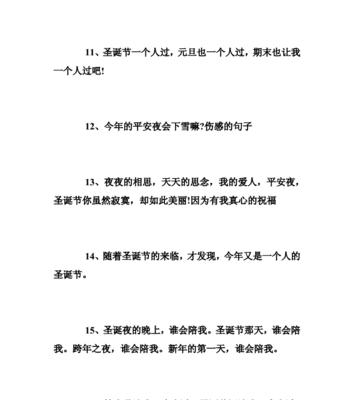 圣诞节祝福语好句一句话怎么写？有哪些创意表达？