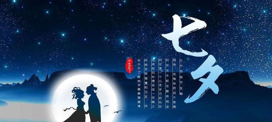 2023七夕节浪漫语录有哪些？如何用语录表达爱意？