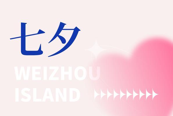 2023七夕节浪漫语录有哪些？如何用语录表达爱意？