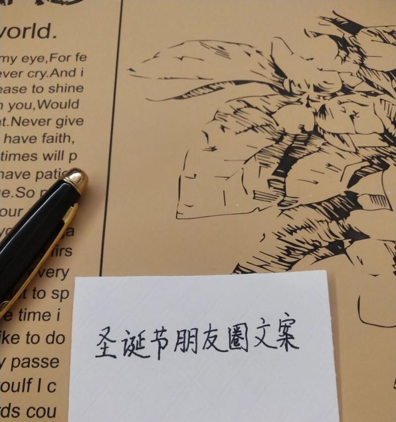 圣诞快乐朋友圈好句怎么写？有哪些创意祝福语？