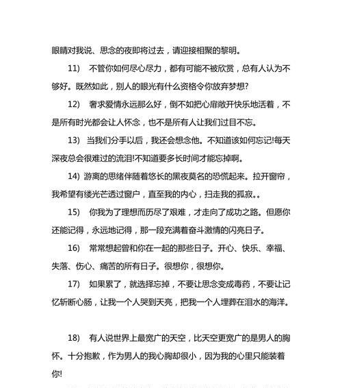 失眠熬夜时如何快速入睡？心情低落怎么办？