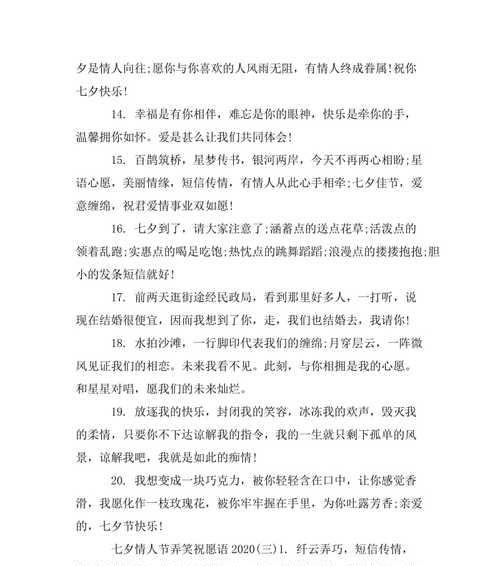2023七夕节如何用唯美祝福语表达爱意？送女友什么祝福最合适？