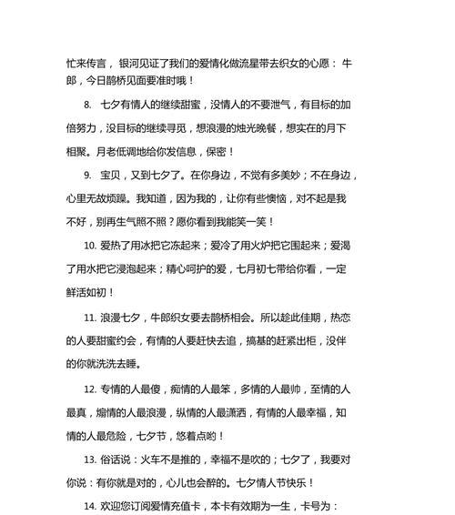 2023七夕节如何用祝福语表达爱意？送女友的祝福语有哪些？