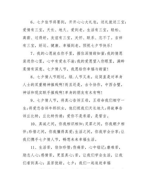 2023七夕节如何用祝福语表达爱意给老婆？有哪些创意祝福语推荐？