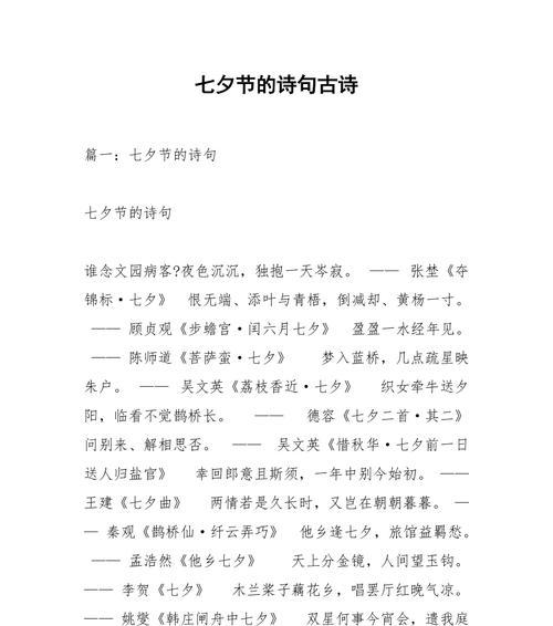 2023七夕节怎么送祝福？简短一句话祝福语有哪些？