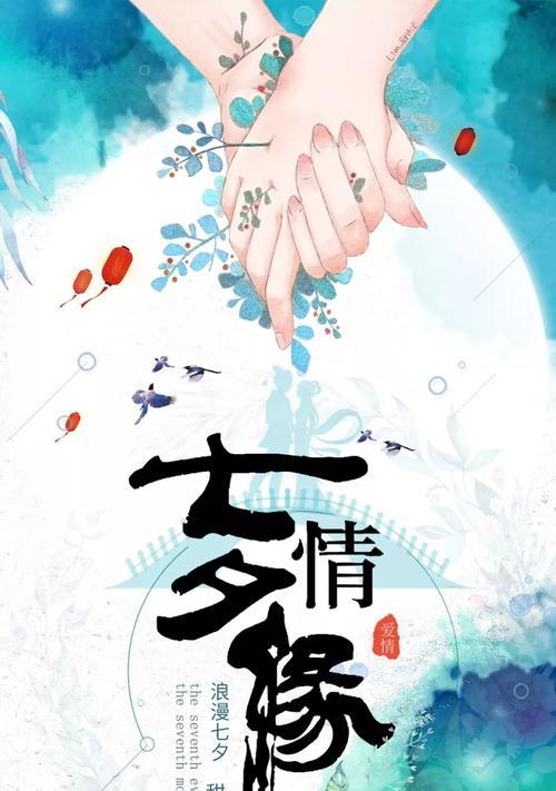 2023七夕节文艺句子有哪些？如何挑选适合的七夕文案？