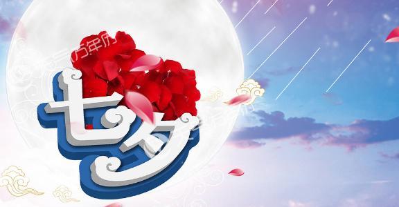2023七夕节文艺句子有哪些？如何挑选适合的七夕文案？