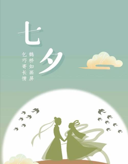 2023七夕节如何表达爱意？温馨句子有哪些？