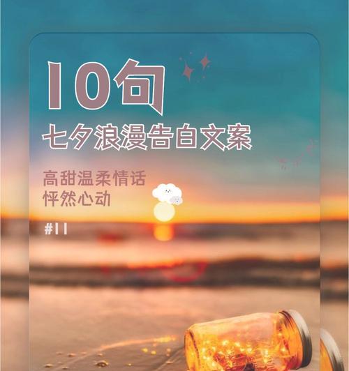 2023七夕节如何表达温馨的情话？有哪些创意方式？