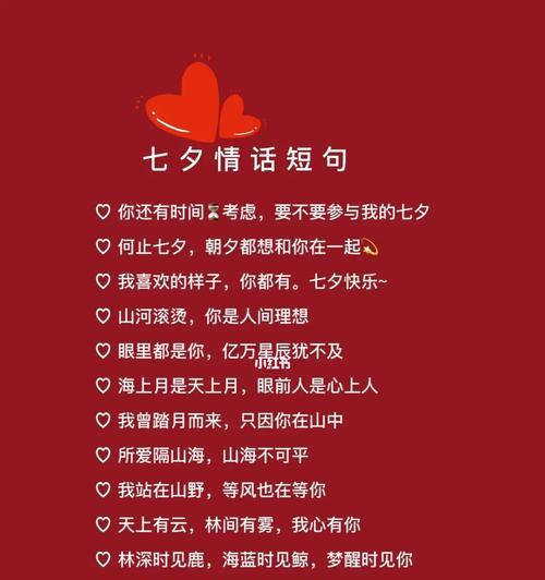 2023七夕节如何表达温馨的情话？有哪些创意方式？